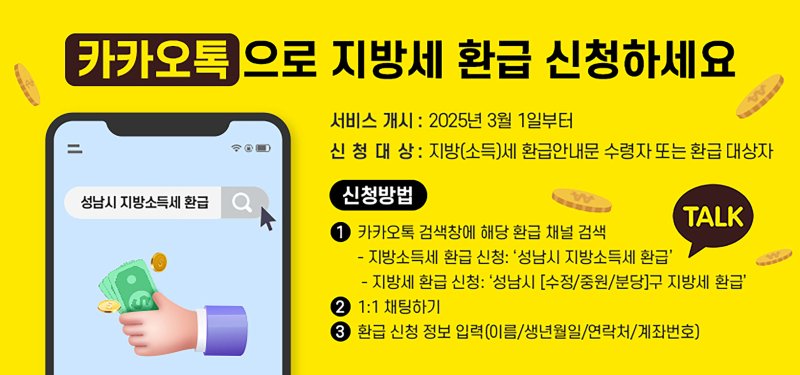 (성남시 제공. 재판매 및 DB금지) ./