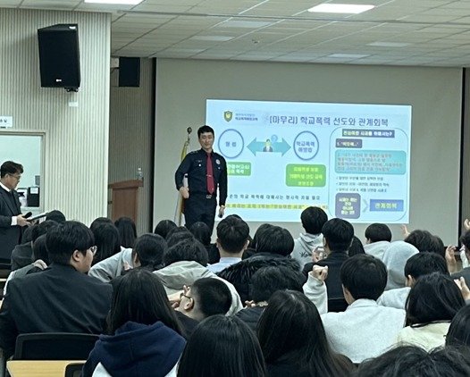 학교폭력 예방 교육하는 학교안전경찰관.(제주도 제공. 재판매 및 DB 금지)