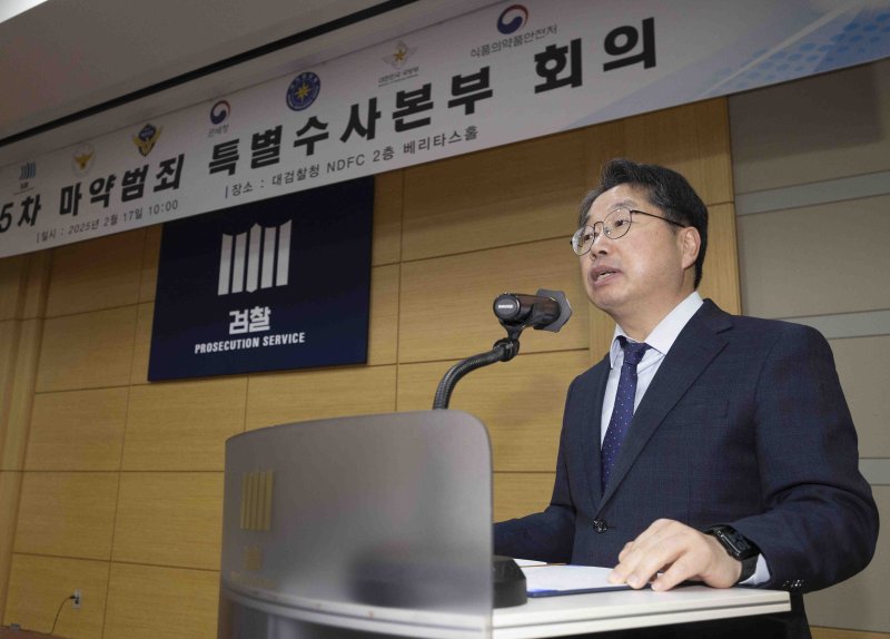 [서울=뉴시스] 김근수 기자 = 노만석 대검찰청 마약 조직범죄부장이 17일 서울 서초구 대검찰청 국가디지털포렌식센터(NDFC)에서 열린 제5차 마약범죄 특별수사본부 회의에서 인사말을 하고 있다. 2025.02.17. ks@newsis.com
