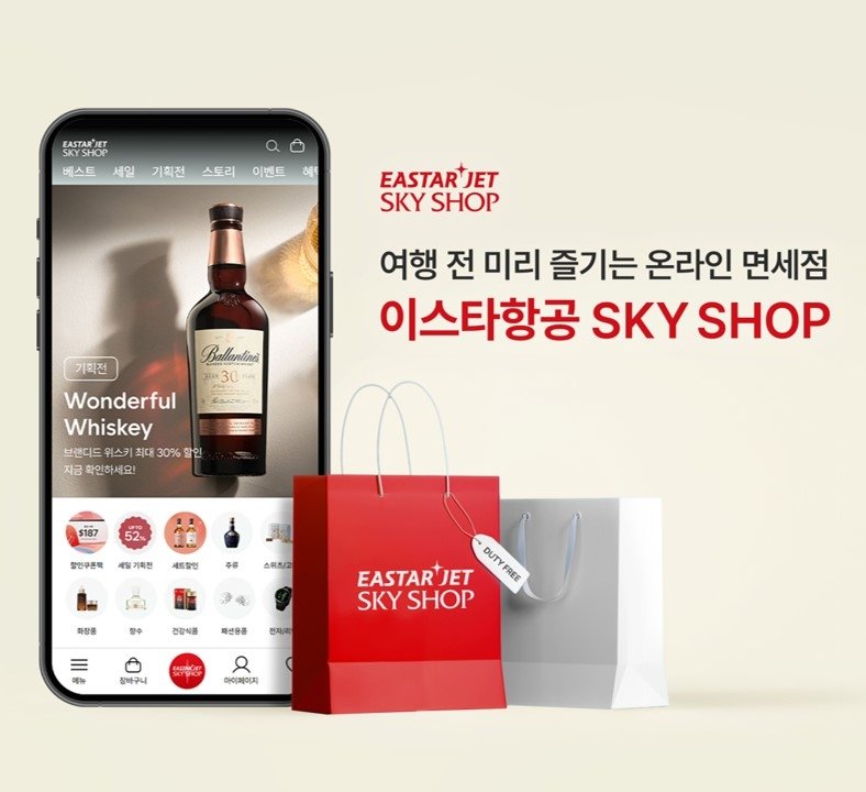 이스타항공 스카이숍 (출처=연합뉴스)
