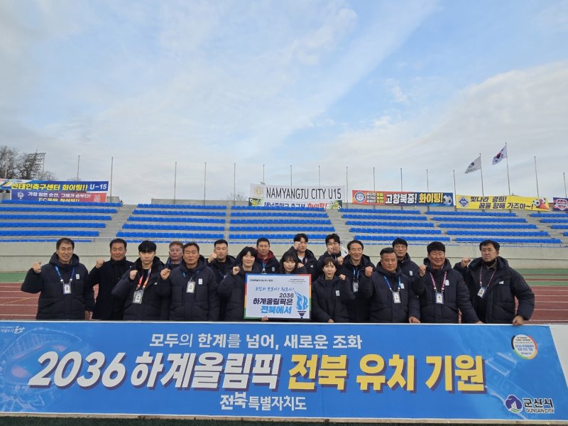 [군산=뉴시스] 금석배 전국축구대회 현장에 울려 퍼지고 있는 '2036 올림픽 전북 유치' 기원 모습. *재판매 및 DB 금지