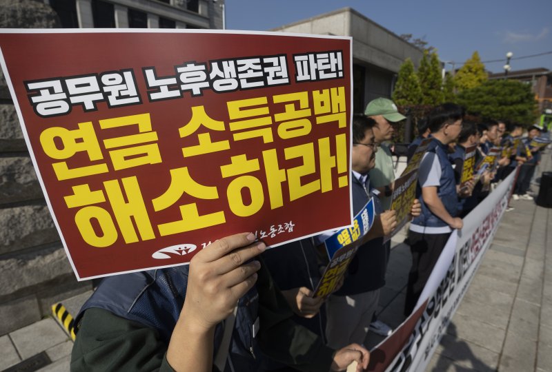 [서울=뉴시스] 김근수 기자 = 전국공무원노동조합 조합원들이 지난해 10월 30일 서울 종로구 헌법재판소 앞에서 공무원 노후생존권 연금소득공백 해소를 위한 권리구제 헌법소원청구 기자회견에서 손 피켓을 들고 서 있다. 2024.10.30. ks@newsis.com