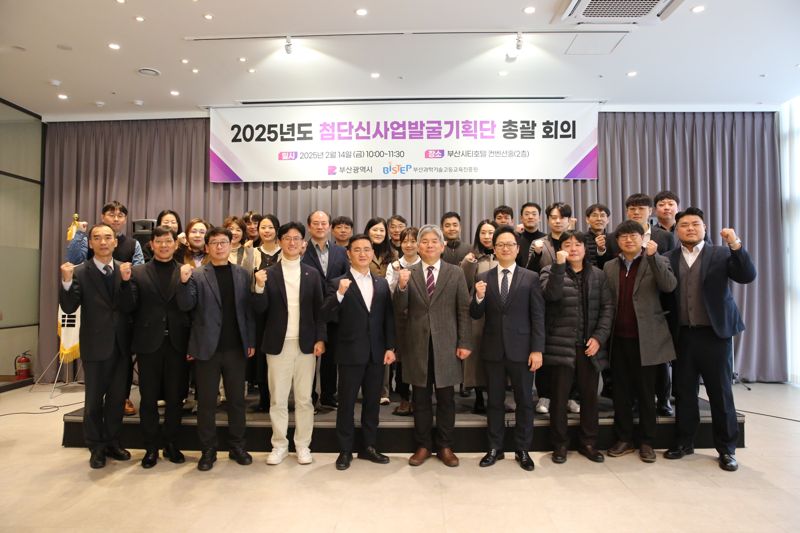 부산시와 BISTEP 관계자들이 첨단신사업발굴기획단 총괄회의에 앞서 기념사진을 찍으며 파이팅을 외치고 있다. BISTEP 제공