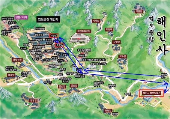 [합천=뉴시스] 합천군청 해인사 현장 배치도 및 동선 *재판매 및 DB 금지 *재판매 및 DB 금지