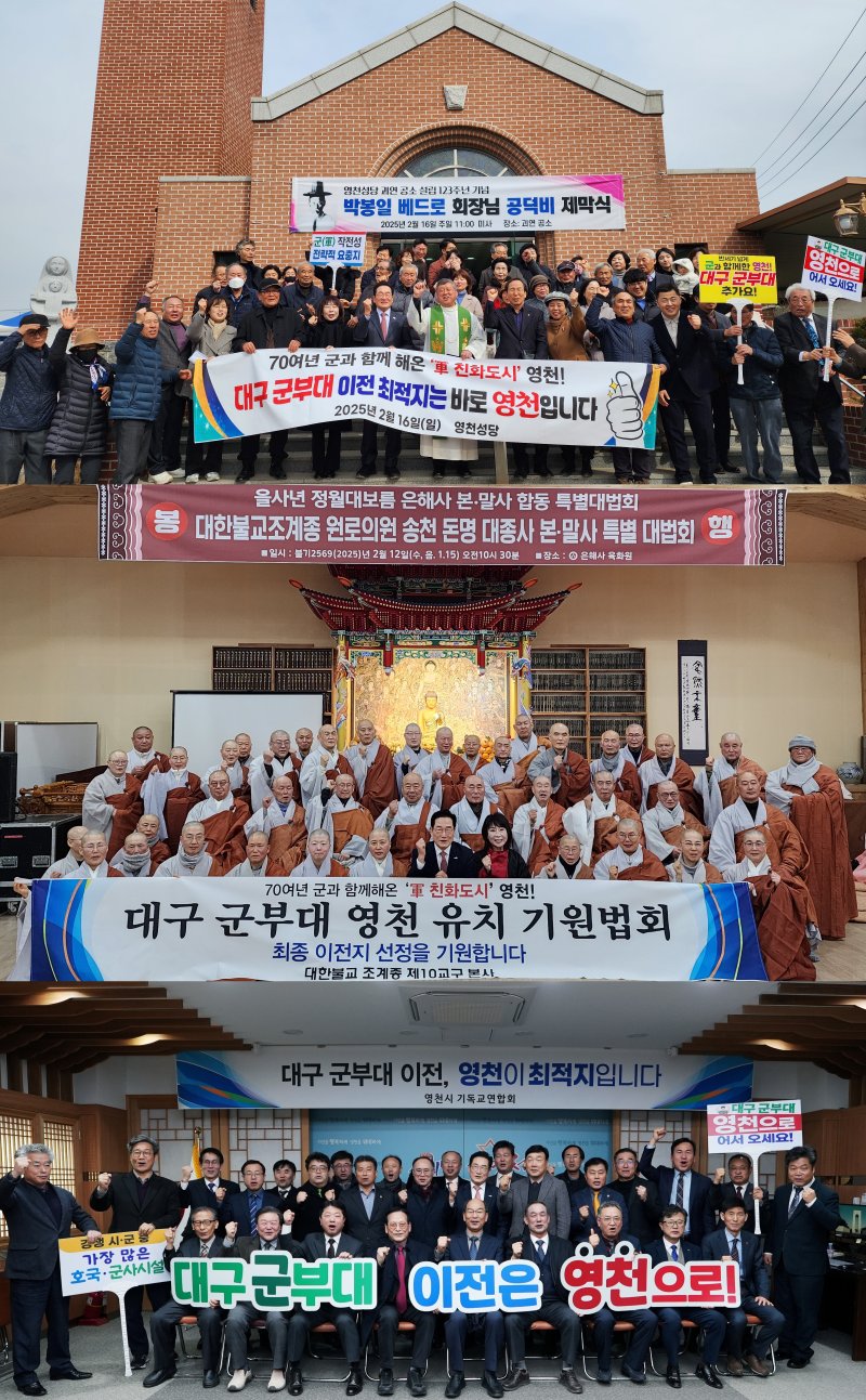 영천지역 천주교, 불교, 기독교(위쪽부터)가 대구 군부대 영천 유치 지지 퍼포먼스를 하고 있다. (영천시 제공. 재판매 및 DB금지). 2052.2.17/뉴스1