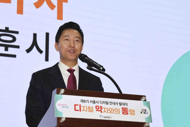 [서울=뉴시스] 김근수 기자 = 오세훈 서울시장이 14일 오전 서울시청 다목적홀에서 열린 제6기 서울시 디지털 안내사 발대식에서 격려사를 하고 있다. 2025.02.14. ks@newsis.com