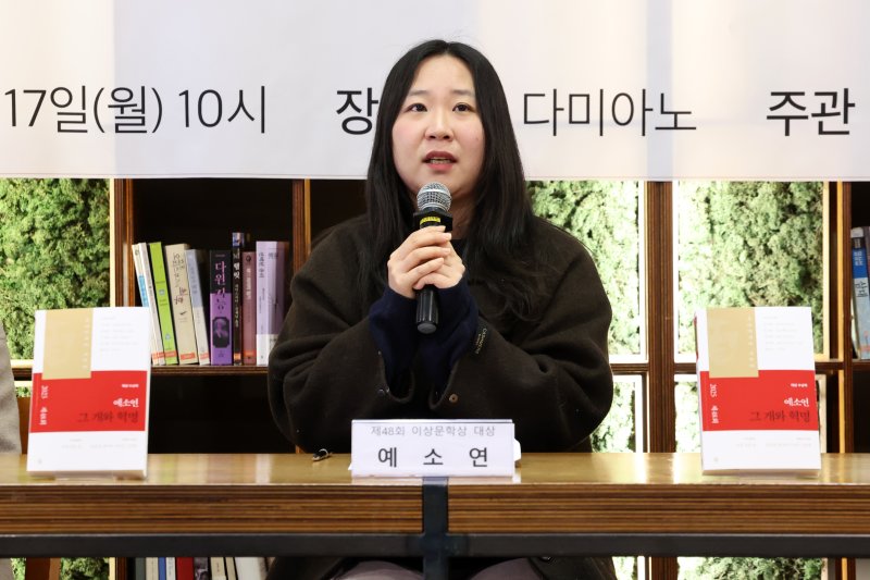 [서울=뉴시스] 박진희 기자 = 제48회 이상문학상 대상 수상자 예소연 작가가 17일 서울 중구 산 다미아노 북카페에서 수상 소감을 말하고 있다. 2025.02.17. pak7130@newsis.com