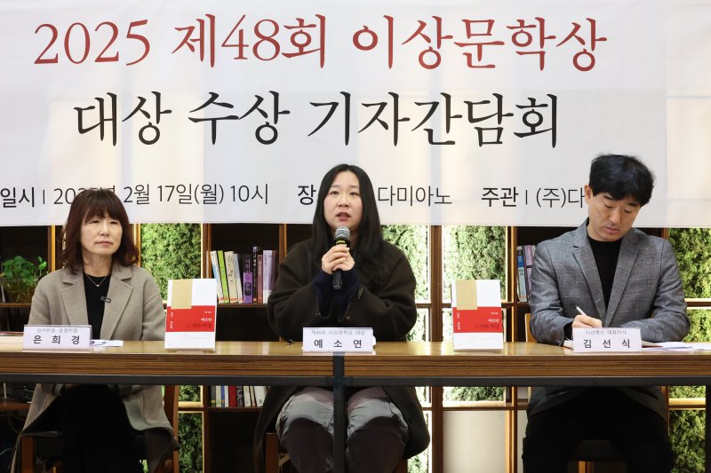 [서울=뉴시스] 박진희 기자 = 제48회 이상문학상 심사위원 은희경 작가, 대상 수상자 예소연 작가, 다산북스 김선식 대표가 17일 서울 중구 산 다미아노 북카페에서 대상 수상자 기자간담회를 하고 있다. 2025.02.17. pak7130@newsis.com