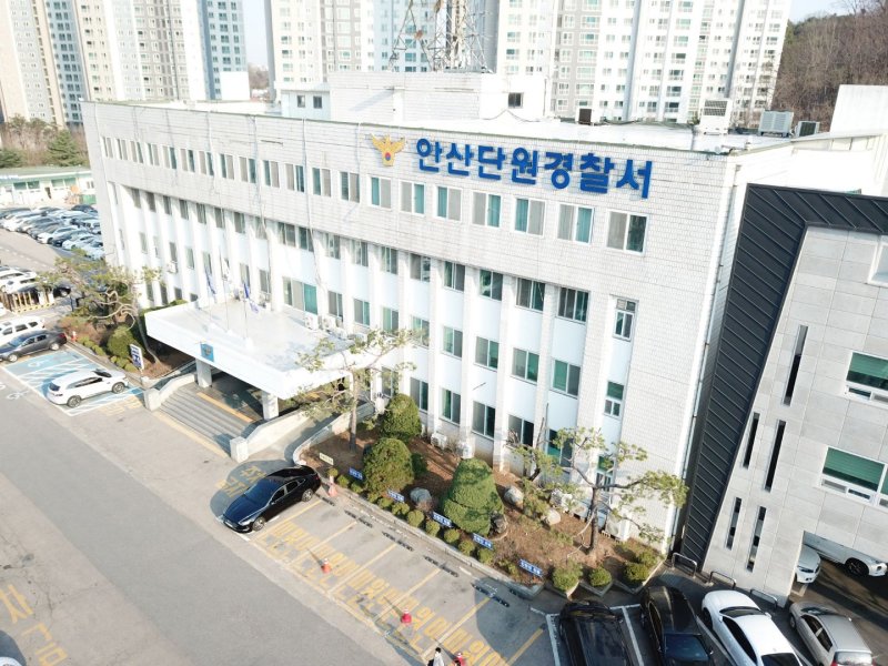안산단원경찰서 전경. (경기남부경찰청 제공. 재판매 및 DB 금지) ⓒ News1
