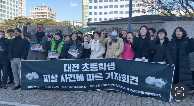 17일 평등교육실현을위한 대전학부모회 등 대전 지역 6개 교육시민단체들이 시교육청 앞에서 고 김하늘 양 사건 관련 기자회견을 열고 설동호 교육감의 사과와 재발방지대책 마련을 촉구하고 있다. 2025. 2. 17 / 뉴스1 ⓒ News1 양상인 기자