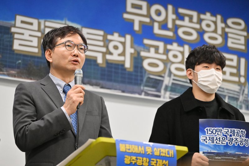 [광주=뉴시스] 이영주 기자 = 복합쇼핑몰 유치 광주시민회의가 17일 오후 광주시의회에서 기자회견을 열어 광주공항의 국제선 재취항, 무안국제공항의 물류특화공항 변경을 촉구하고 있다. 2025.02.17. leeyj2578@newsis.com