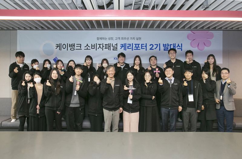 최우형 케이뱅크 행장(앞줄 왼쪽 여섯번째), 탁윤성 소비자보호실장 전무(앞줄 오른쪽 네번째), 캐리포터 2기 20명이 지난 14일 서울 중구 케이뱅크 본사에서 열린 소비자패널 ‘케리포터’ 2기 발대식에서 기념 촬영을 하고 있다. 케이뱅크 제공