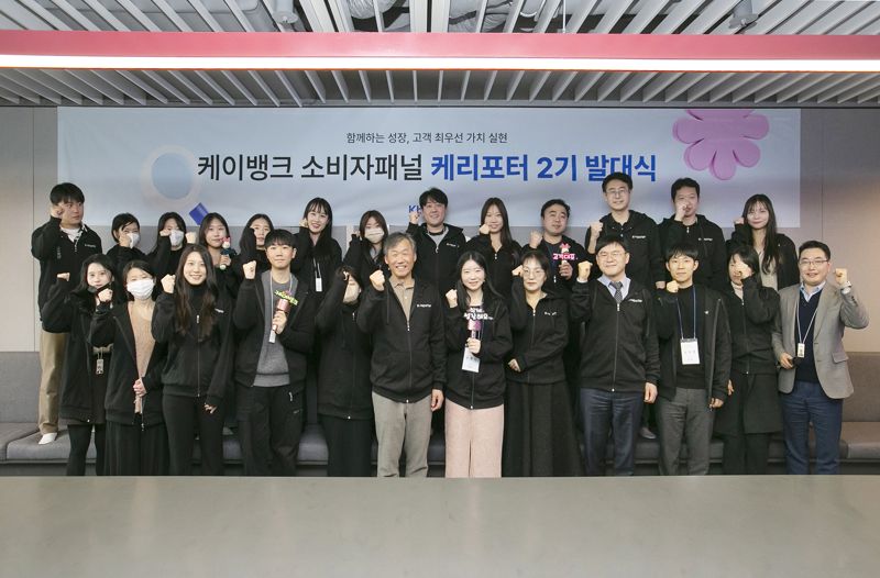 최우형 케이뱅크 행장(앞줄 왼쪽 여섯번째), 탁윤성 소비자보호실장 전무(앞줄 오른쪽 네번째), 캐리포터 2기 20명이 지난 14일 서울 중구 케이뱅크 본사에서 열린 소비자패널 ‘케리포터’ 2기 발대식에서 기념 촬영을 하고 있다. 케이뱅크 제공