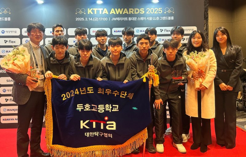 [포항=뉴시스] 송종욱 기자 = 지난 14일 오후 서울 종로구 JW메리어트 동대문스퀘어 서울 그랜드볼룸에서 '대한탁구협회(KTTA) 어워즈 2025'에서 포항두호고를 최우수 단체상을 수상했다. 사진은 포항두호고가 최우수 단체상을 받은 후 기념 촬영하는 모습. (사진=포항두호고 제공) 2025.02.17. photo@newsis.com