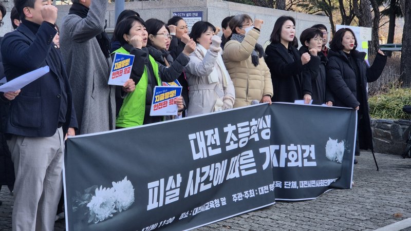대전시민사회단체 하늘이 사건 진상규명 촉구 (출처=연합뉴스)