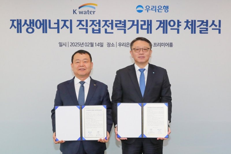 (우리은행 제공)