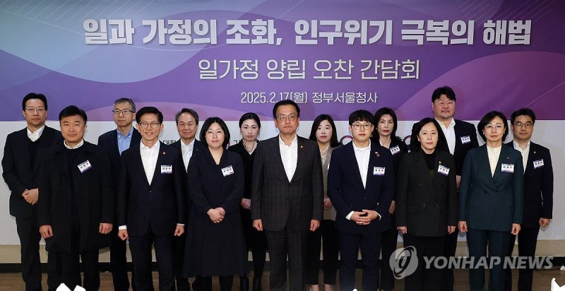 최 권한대행, 일가정 양립 오찬간담회 (출처=연합뉴스)