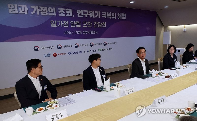 최 권한대행, 일가정 양립 오찬간담회 (출처=연합뉴스)