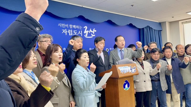 새만금지킴이 범시민위와 군산시의회 새만금특위가 17일 오전 군산시청 브리핑룸에서 기자회견을 갖고 새만금 신항 무역항 지정과 관련한 전북자치도의 자문위 의견 공개를 촉구하고 있다. 2025.2.17/뉴스1 ⓒ News1 김재수 기자