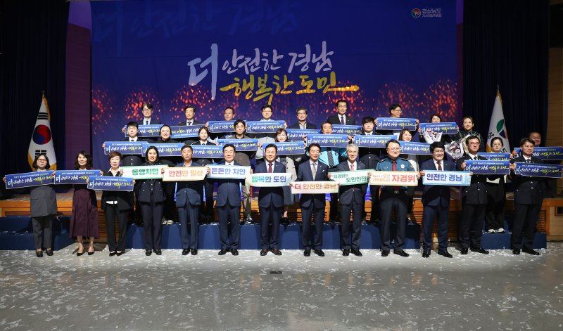 [창원=뉴시스]10일 오후 경남도청 대회의실에서 경상남도 자치경찰위원회 제2기 비전 선포식이 열리고 있다.(사진=경남도 제공0 2024.10.10. photo@newsis.com