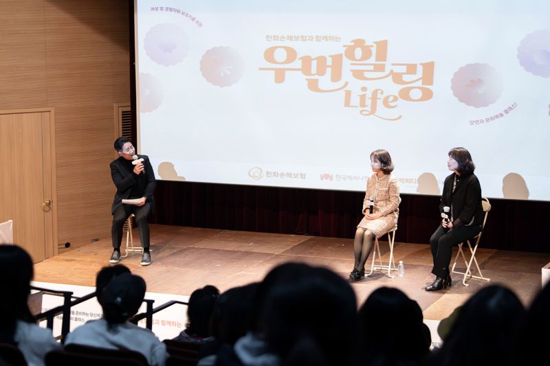 궁금한뇌연구소 대표인 장동선 박사(왼쪽 첫번째)가 지난 15일 오후 서울 영등포 하자센터에서 열린 '우먼 힐링 LIFE(라이프)' 세번째 프로그램에 모더레이터로 참여해 삼성서울병원 암환자 직업복귀 프로그램을 연구한 배가령 교수, 진로상담 전문가 최정은 공공선연구소 대표와 암 경험자의 커리어 관리를 주제로 토크쇼를 진행 중이다./사진=한화손해보험