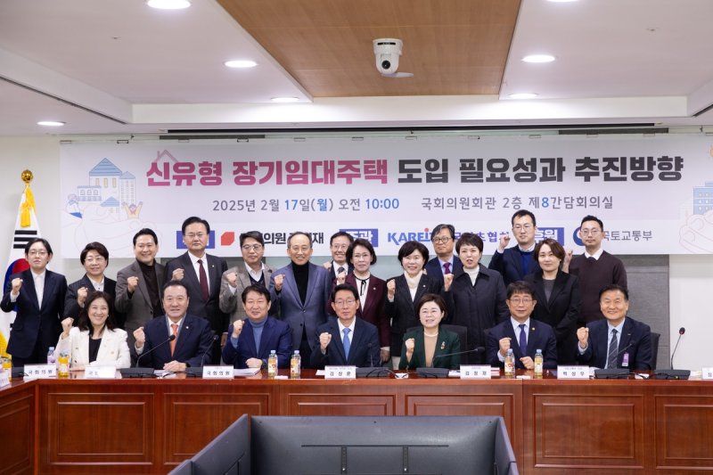 국회에서 열린 신유형 장기임대주택 도입 토론회 (출처=연합뉴스)