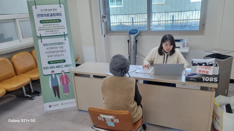 찾아가는 사전연명의료의향서 상담 (출처=연합뉴스)