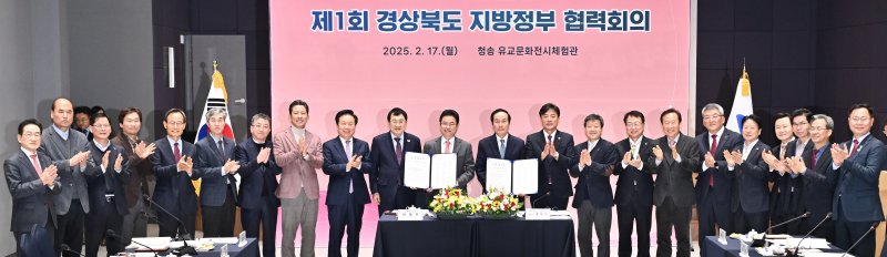 지방 정부 최고 정책협의체 첫발 뗀 경북도