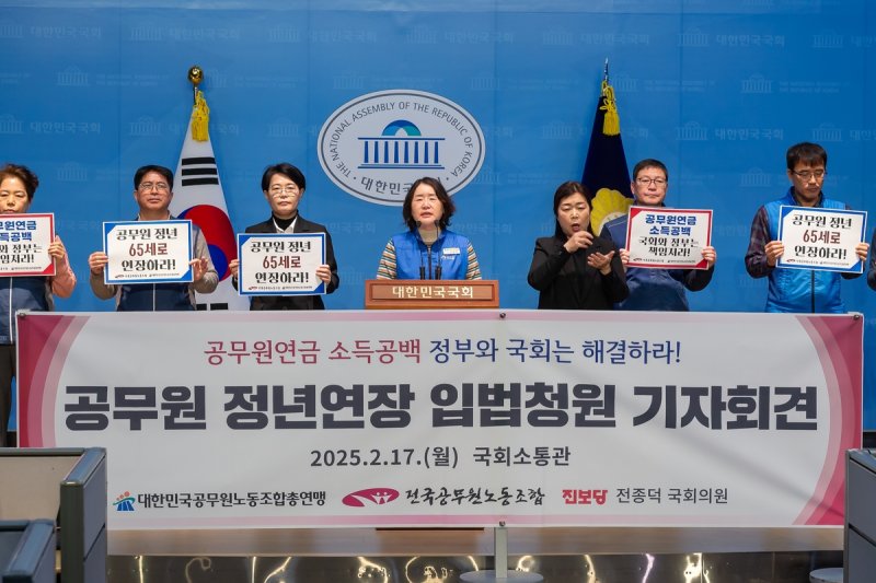 "공무원 연금 소득 공백 해결하라!" (출처=연합뉴스)