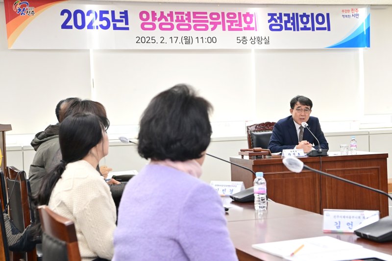 [진주=뉴시스]진주시, 양성평등위원회 정례회의 개최.(사진=진주시 제공).2025.02.17.photo@newsis.com *재판매 및 DB 금지
