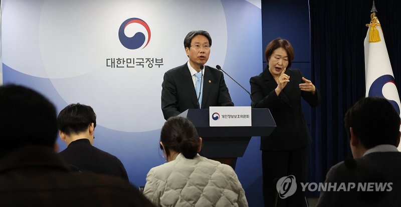 브리핑하는 최장혁 개인정보보호위원회 부위원장 (출처=연합뉴스)