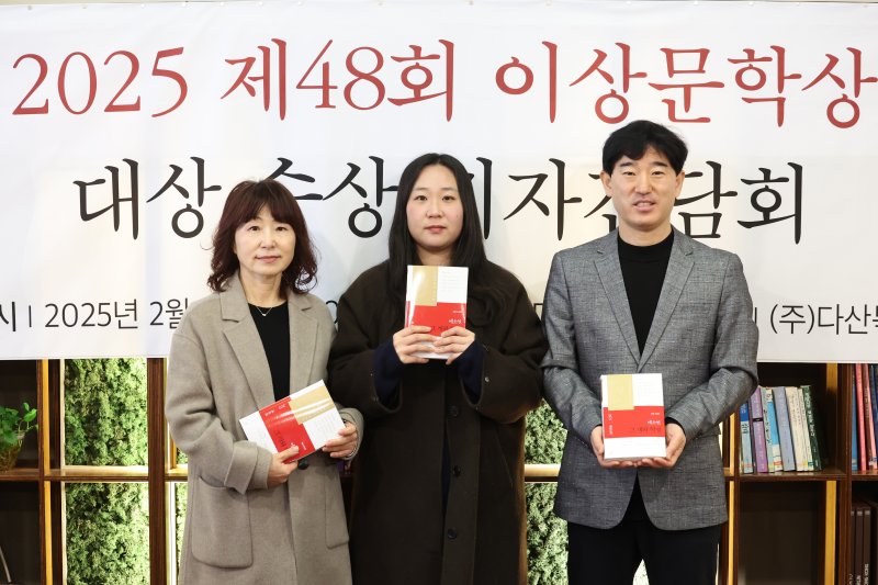 [서울=뉴시스] 박진희 기자 = 제48회 이상문학상 심사위원 은희경(왼쪽부터) 작가, 대상 수상자 예소연 작가, 다산북스 김선식 대표가 17일 서울 중구 산 다미아노 북카페에서 대상 수상자 기자간담회를 하고 있다. 2025.02.17. pak7130@newsis.com