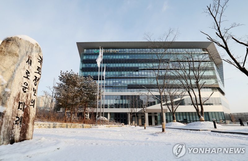 LX한국국토정보공사 (출처=연합뉴스)