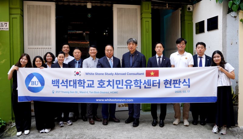 [천안=뉴시스] 백석대, 베트남 호치민유학센터 현판식 이후 기념 사진을 찍고 있다.(사진=백석대학교 제공)2025.02.17. photo@newsis.com *재판매 및 DB 금지
