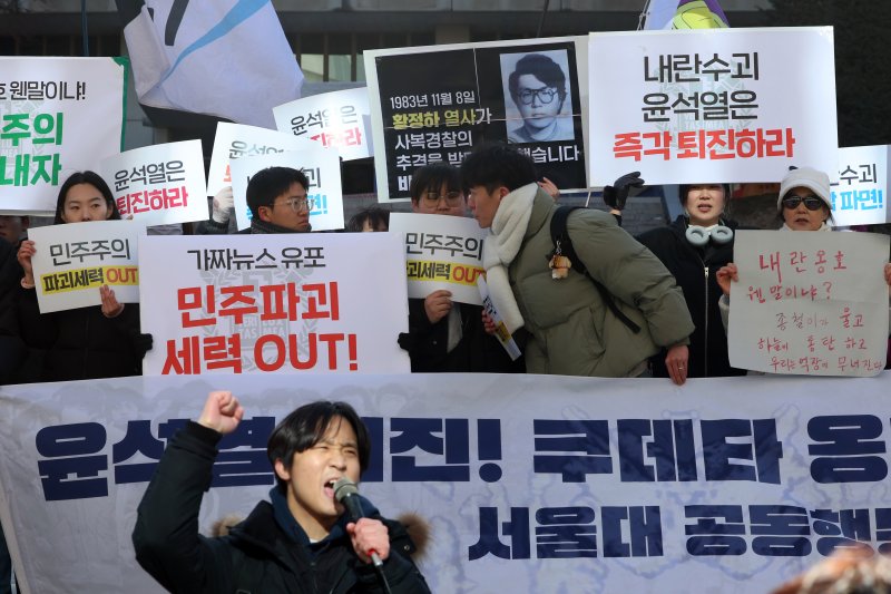서울대공동행동 등 진보단체가 17일 서울 관악구 서울대학교 아크로폴리스 광장에서 윤석열 대통령 탄핵 찬성 집회를 진행하고 있다. 2025.2.17/뉴스1 ⓒ News1 황기선 기자