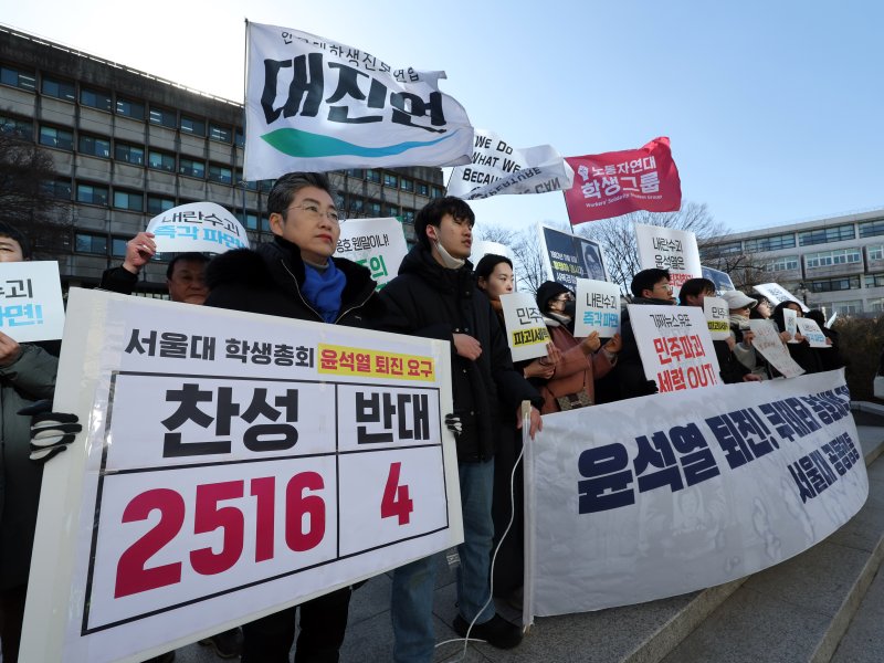 서울대공동행동 등 진보단체가 17일 서울 관악구 서울대학교 아크로폴리스 광장에서 윤석열 대통령 탄핵 찬성 집회를 진행하고 있다. 2025.2.17/뉴스1 ⓒ News1 황기선 기자