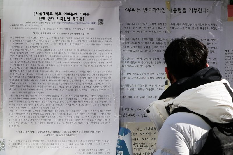17일 서울 관악구 서울대학교 학생회관 앞 게시판에 윤석열 대통령에 대한 탄핵 찬성 및 반대 입장을 밝힌 대자보가 붙어 있다. 이날 서울대학교 아크로폴리스 광장에서 학생들이 윤석열 대통령 탄핵 찬성·반대 집회를 열었다. 2025.2.17/뉴스1 ⓒ News1 황기선 기자