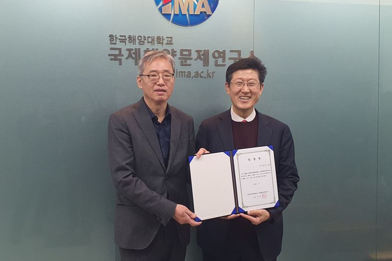 정문수 한국해양대 국제해양문제연구소장이 김인현 석좌교수(오른쪽)에게 임명장을 수여하고 있다. 국제해양문제연구소 제공