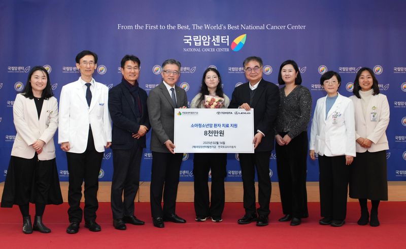 양한광 국립암센터 원장, 국립암센터에서 치료를 마친 김나연씨, 콘야마 마나부 한국토요타자동차 대표이사 사장(왼쪽 네번째부터) 등 관계자들이 지난 14일 국립암센터에서 기념 촬영하고 있다. 한국토요타자동차 제공