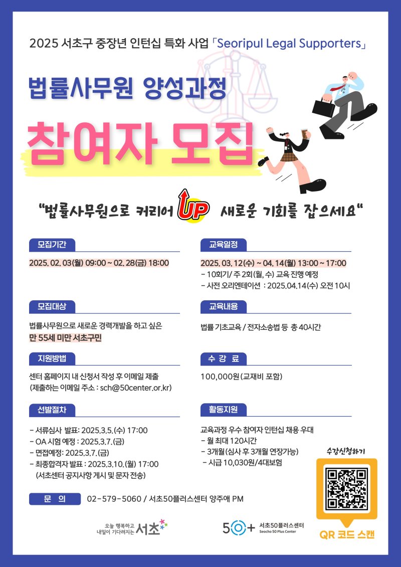 (서울 서초구 제공)