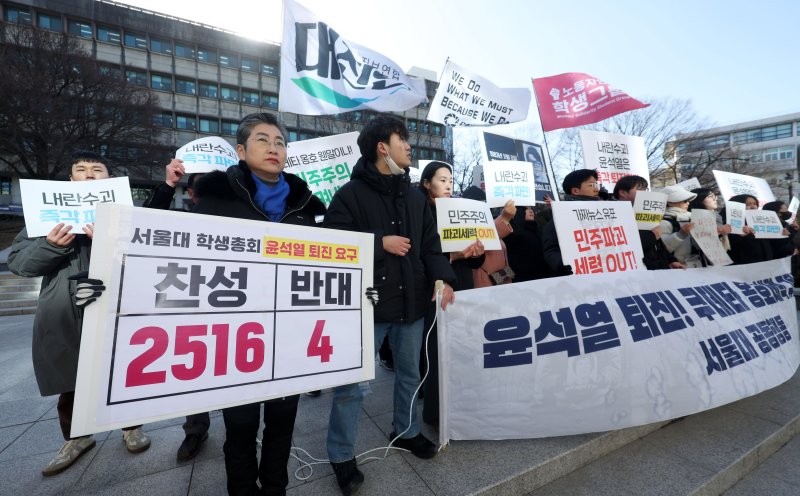 [서울=뉴시스] 홍효식 기자 = 17일 서울 관악구 서울대학교 아크로광장에서 열린 윤석열 퇴진! 쿠데타 옹호세력 규탄! 긴급 서울대 2차 공동행동에서 참가자들이 구호를 외치고 있다. 2025.02.17. yesphoto@newsis.com