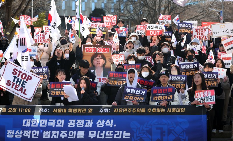 [서울=뉴시스] 홍효식 기자 = 17일 서울 관악구 서울대학교 학생회관 앞에서 열린 서울대 탄핵 반대 시국선언에서 자유민주주의를 수호하는 서울대인과 시민들이 구호를 외치고 있다. 2025.02.17. yesphoto@newsis.com