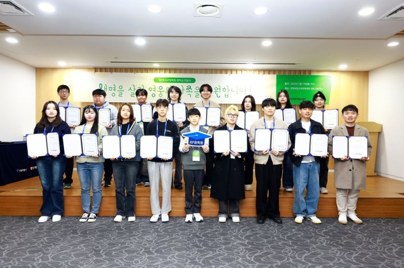 제6회 D.F(도너 패밀리) 장학회 장학금 수여식 (출처=연합뉴스)
