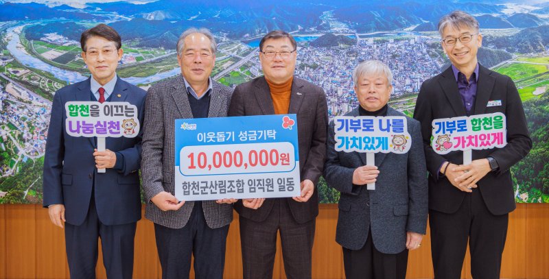 합천=뉴시스] 합천군청 *재판매 및 DB 금지 *재판매 및 DB 금지