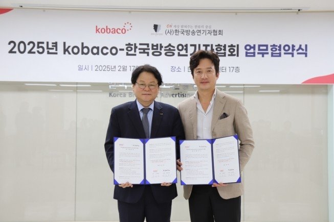 민영삼 코바코 사장(왼쪽)과 정준호 한국방송연기자협회 이사장 (출처=연합뉴스)