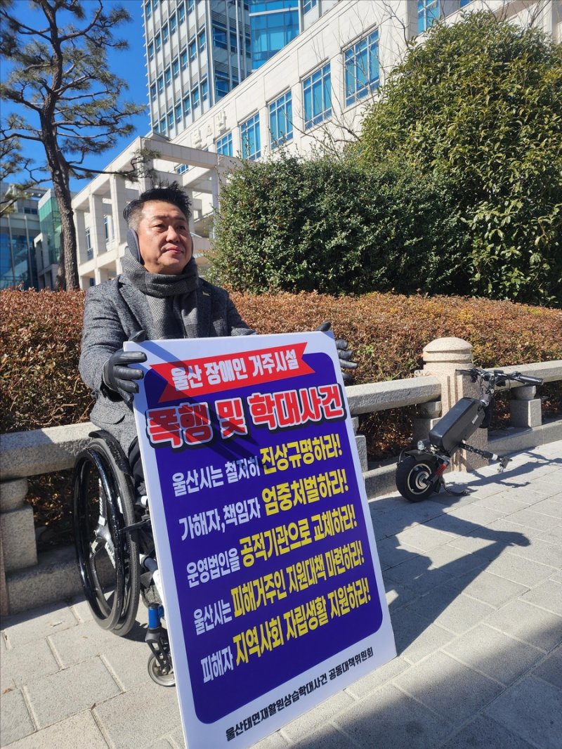 1인시위 하는 장애인단체 관계자 (출처=연합뉴스)