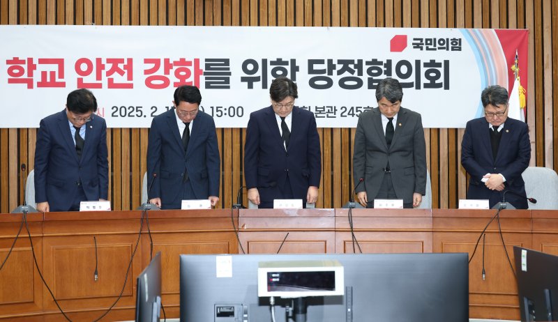 권성동 국민의힘 원내대표와 김상훈 정책위의장, 이주호 사회부총리 겸 교육부장관 등이 17일 오후 서울 여의도 국회에서 열린 학교 안전 강화를 위한 당정협의회에서 대전 초등학생 피살 사건 희생자인 고 김하늘 양을 추모하는 묵념을 하고 있다. 2025.2.17/뉴스1 ⓒ News1 이광호 기자
