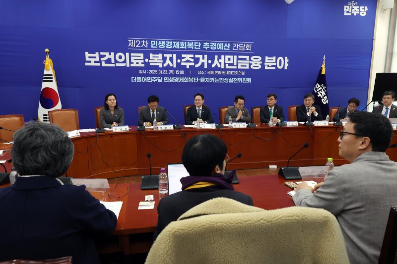[서울=뉴시스] 고승민 기자 = 허영 더불어민주당 민생겨제회복단장이 23일 서울 여의도 국회에서 열린 제2차 민생경제회복단 '보건의료, 복지, 주거, 서민금융 분야' 추경예산 간담회를 주재하고 있다. 2025.01.23. kkssmm99@newsis.com