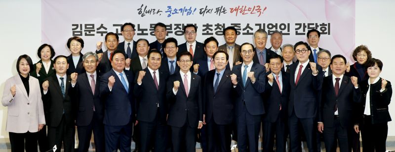 김기문 회장 "주52시간·중처법 등 개선 필요해"