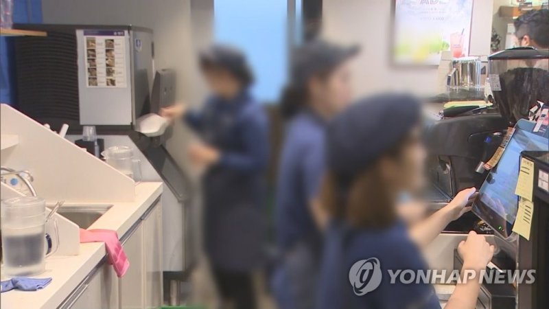 아르바이트생 (출처=연합뉴스)